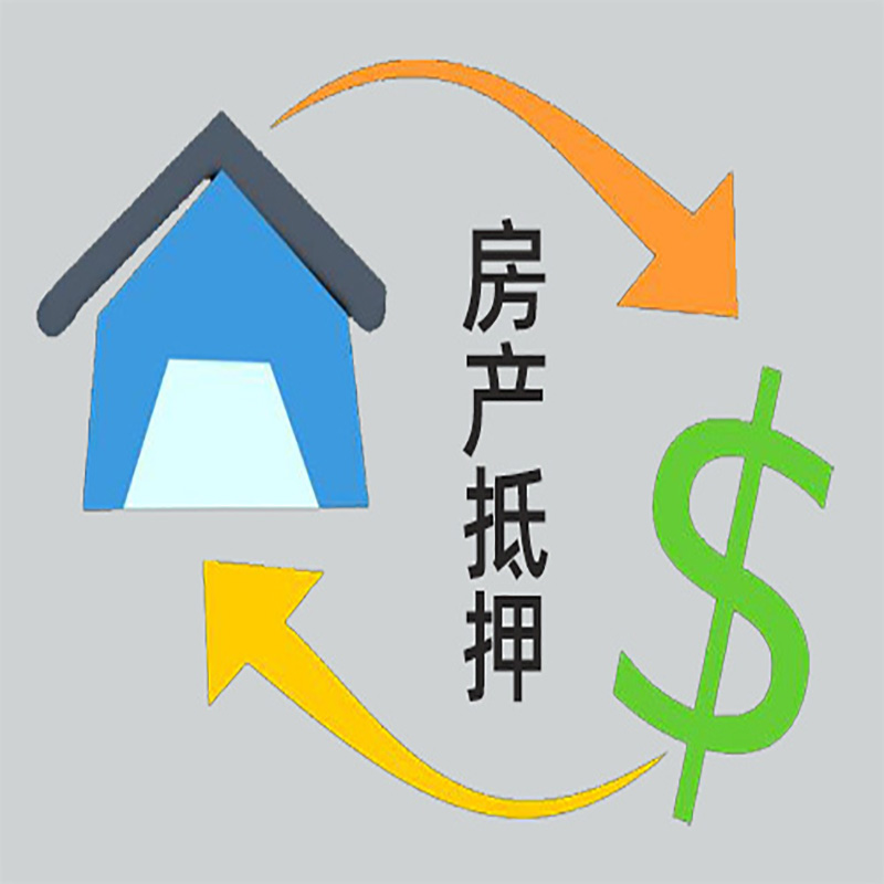 藤县房产抵押贷款定义|住房抵押贷款|最新攻略